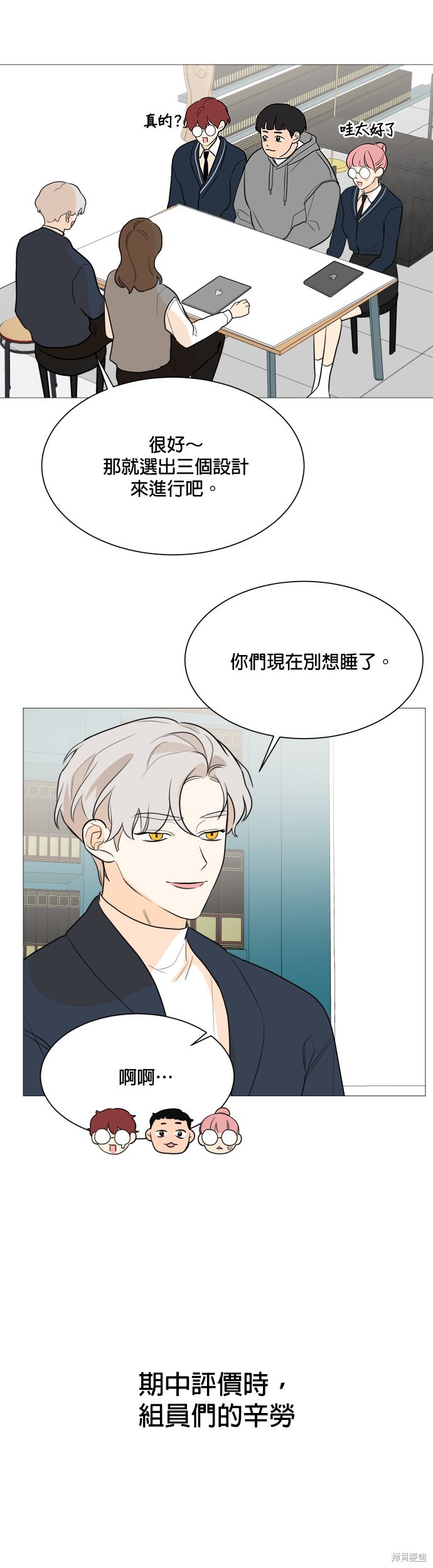《少女180》第82话 第28页