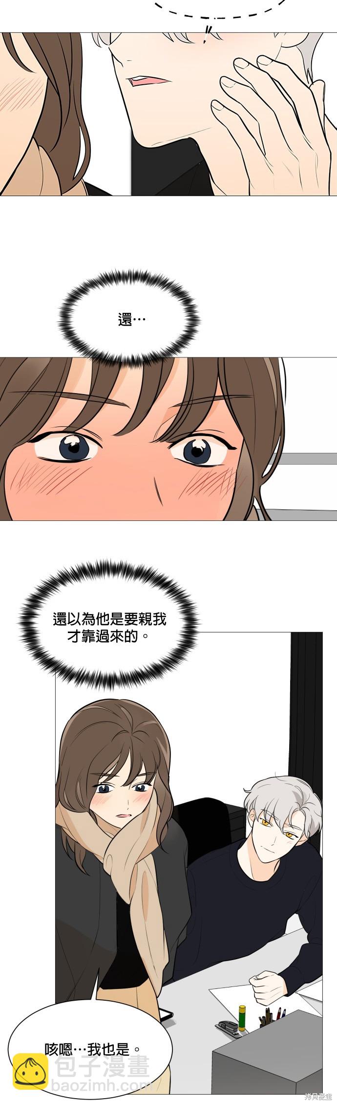 《少女180》第82话 第34页