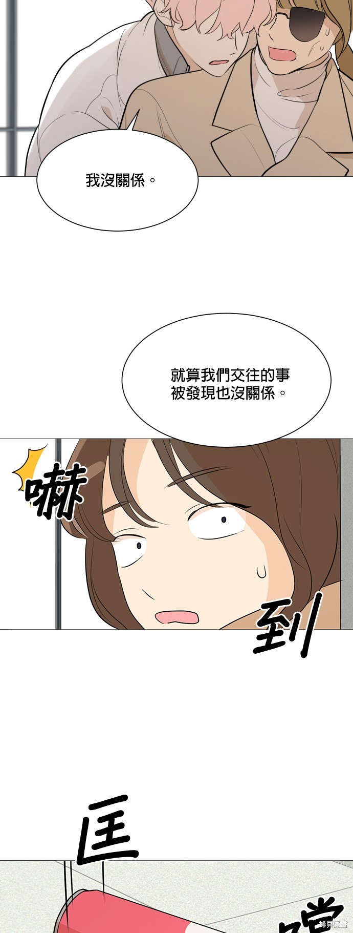 《少女180》第82话 第42页