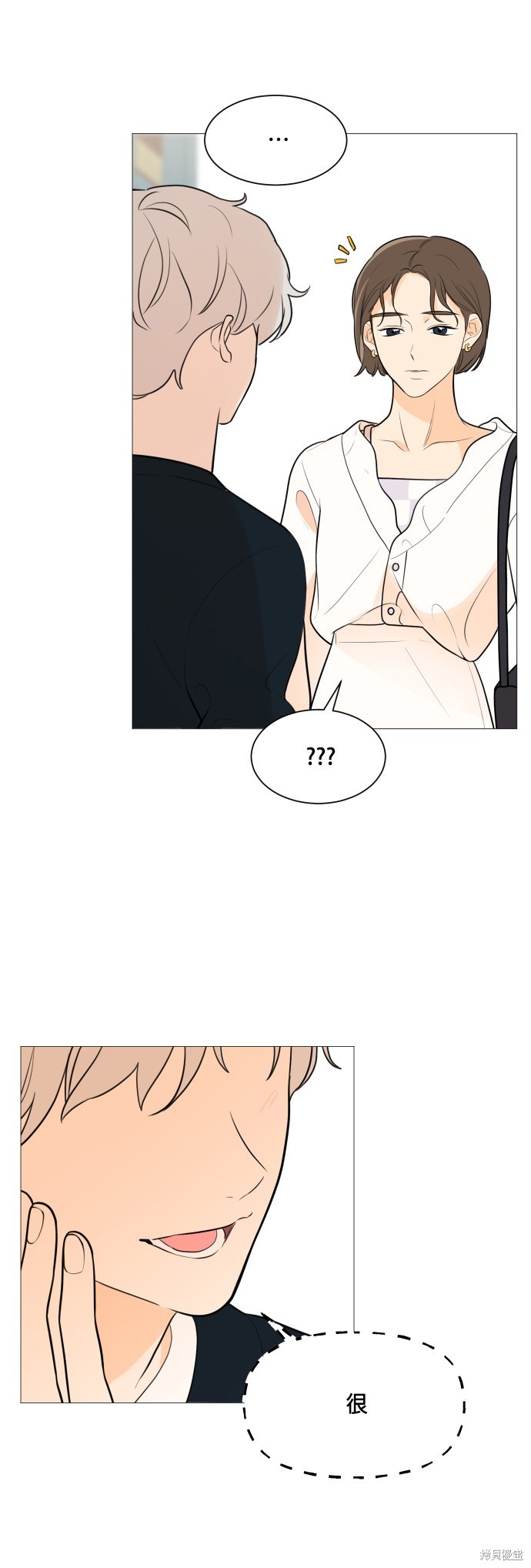 《少女180》第83话 第17页