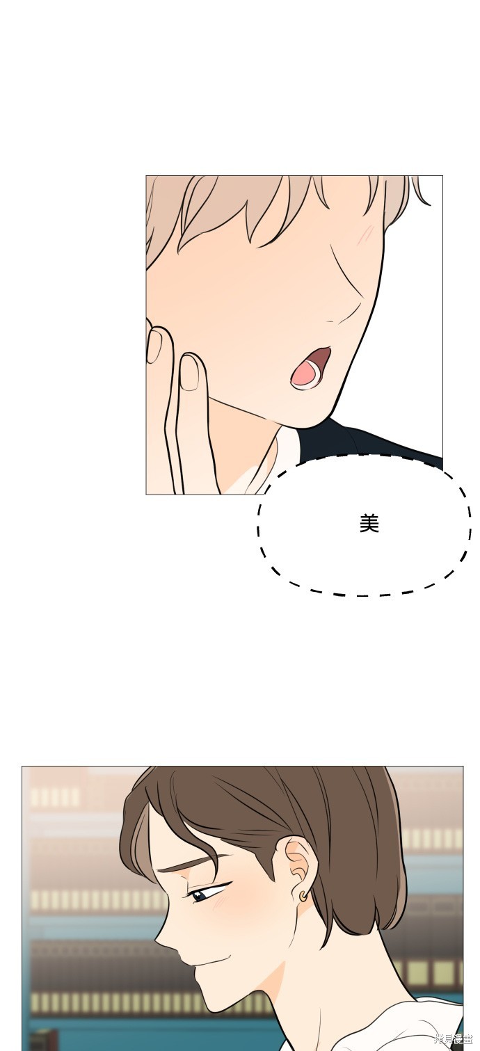《少女180》第83话 第18页