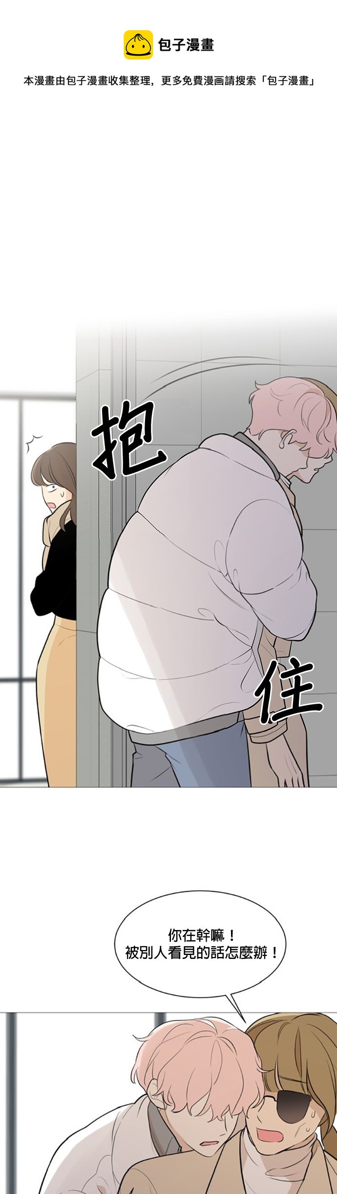 《少女180》第83话 第1页