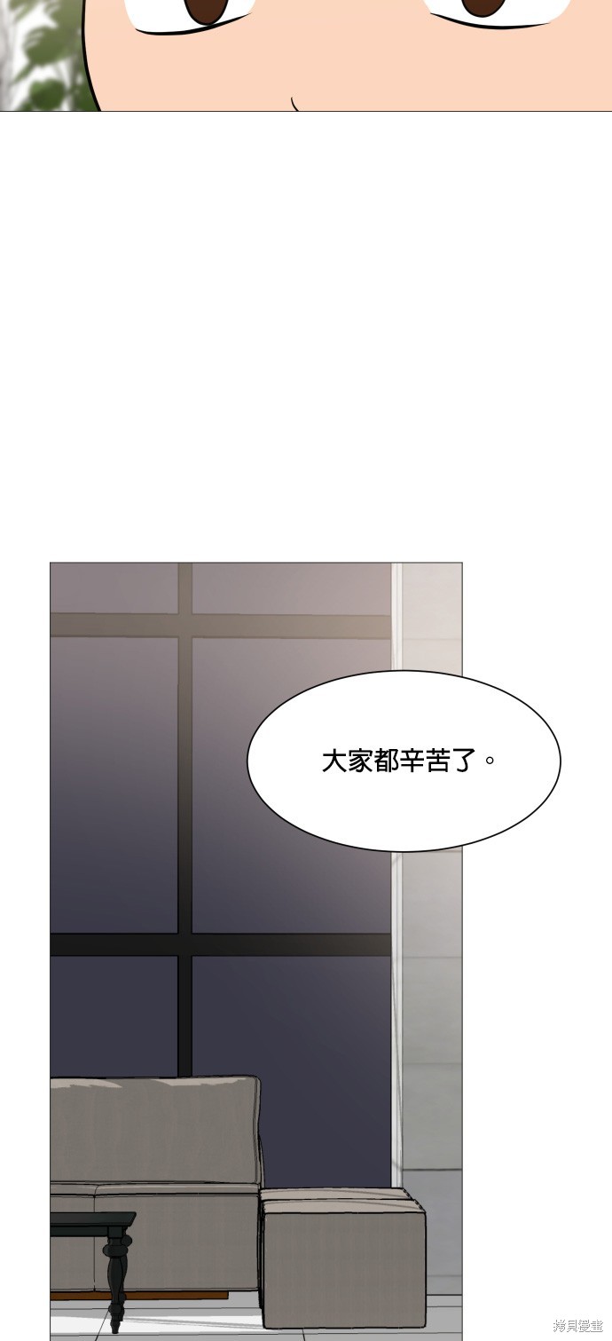 《少女180》第83话 第20页