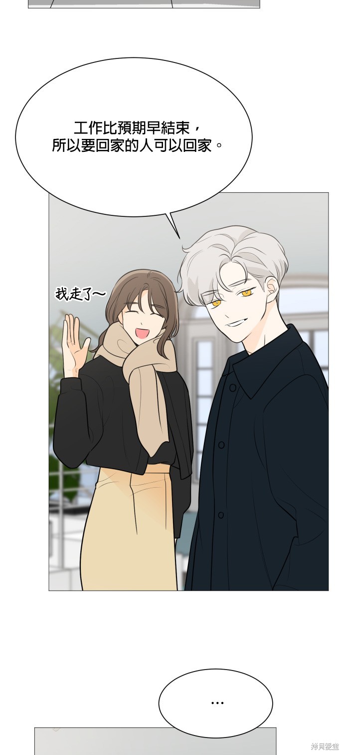 《少女180》第83话 第21页