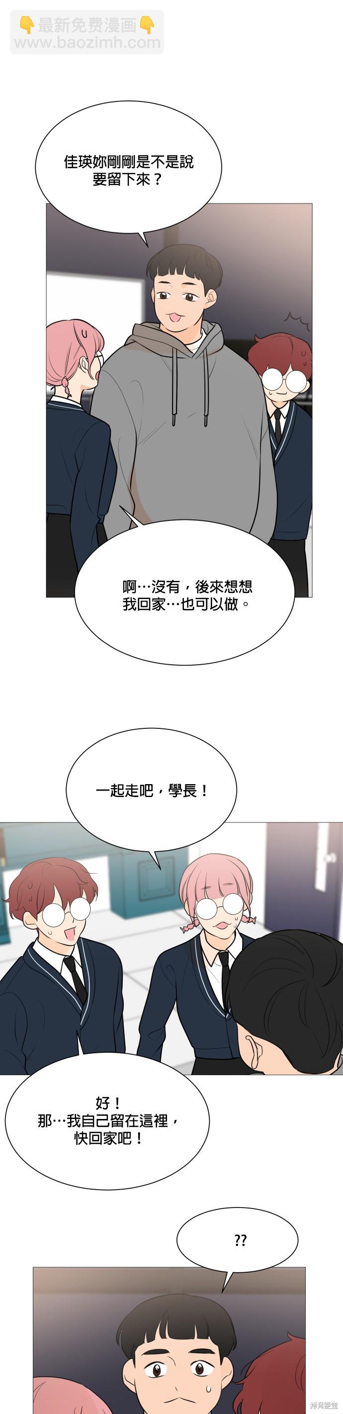 《少女180》第83话 第24页