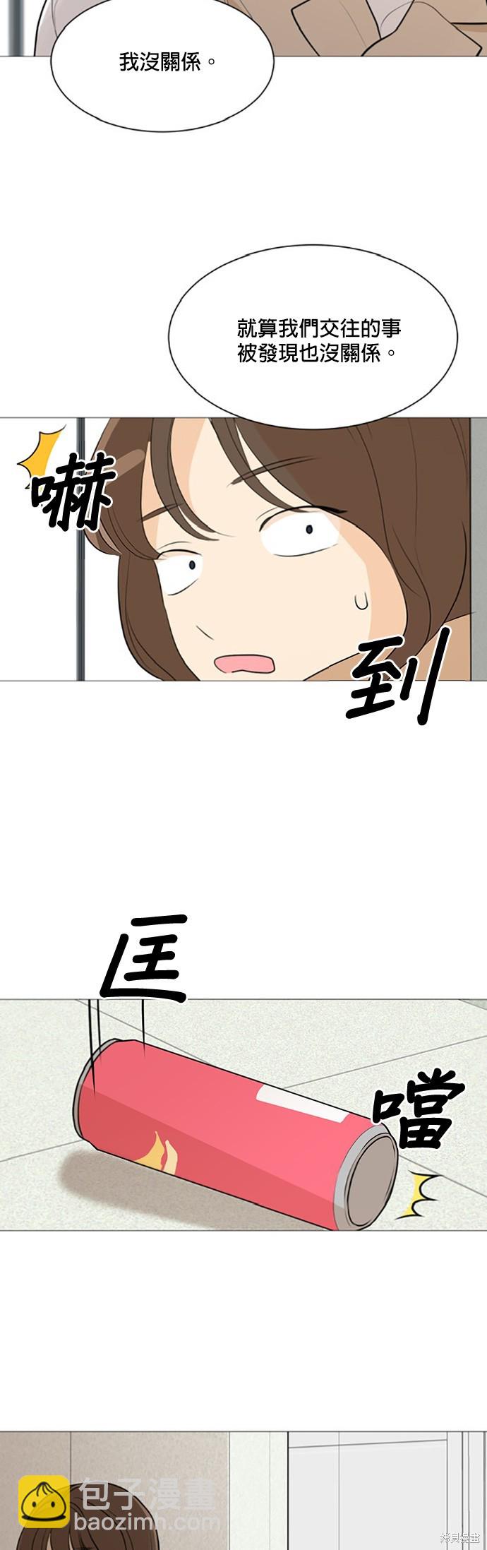 《少女180》第83话 第2页