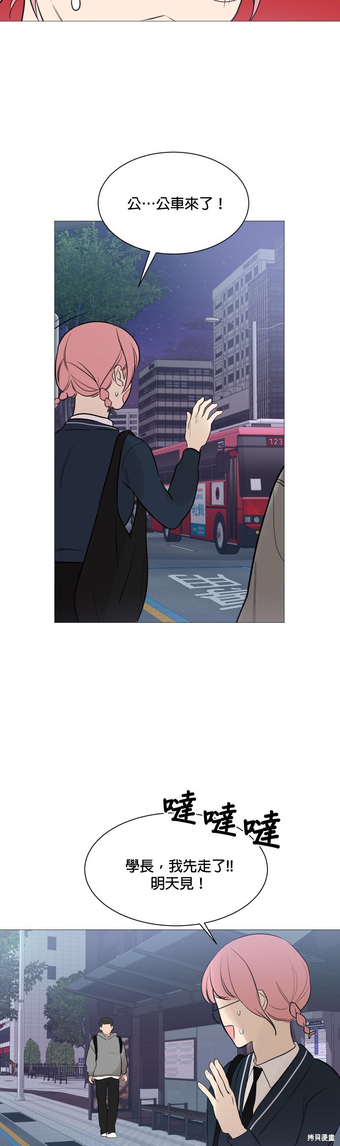 《少女180》第83话 第30页