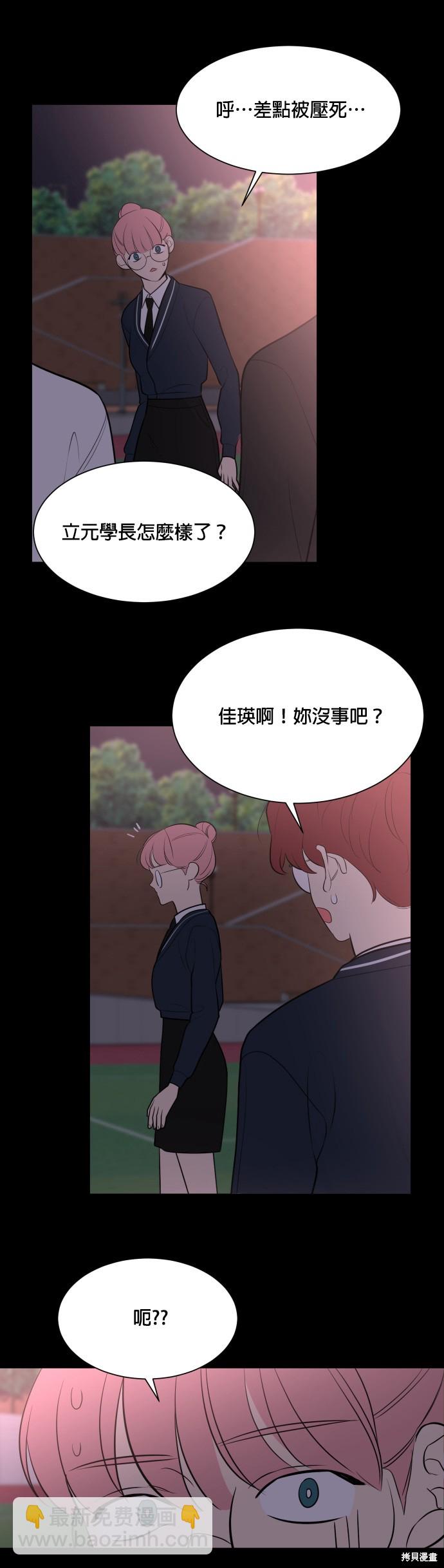 《少女180》第83话 第36页