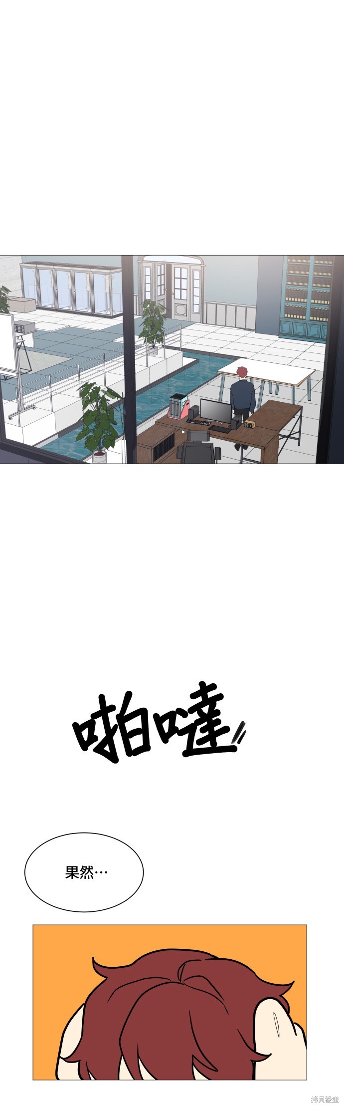 《少女180》第83话 第40页