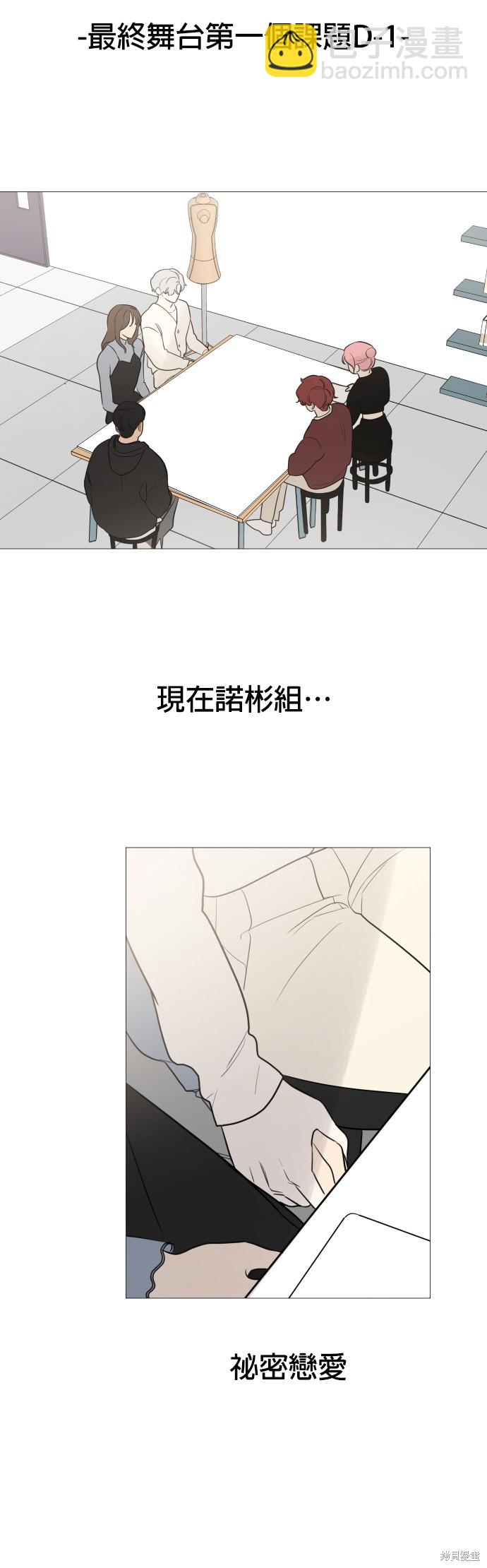 《少女180》第83话 第43页