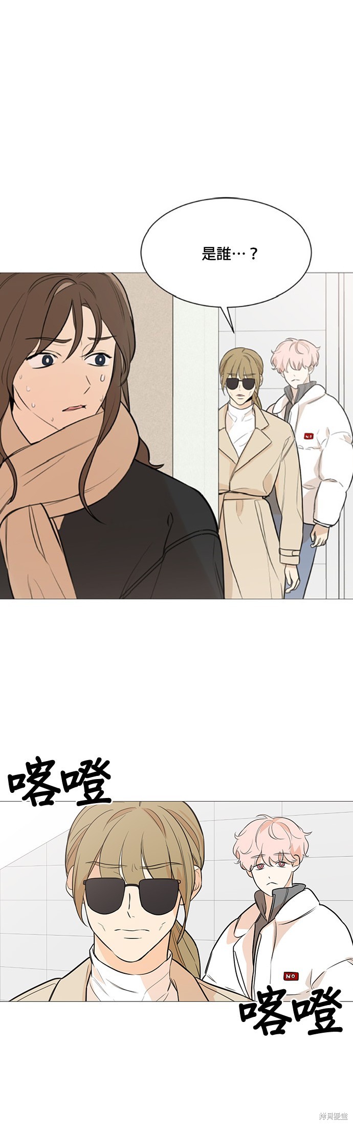 《少女180》第83话 第4页