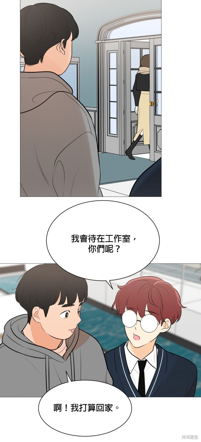 《少女180》第83话 第22页