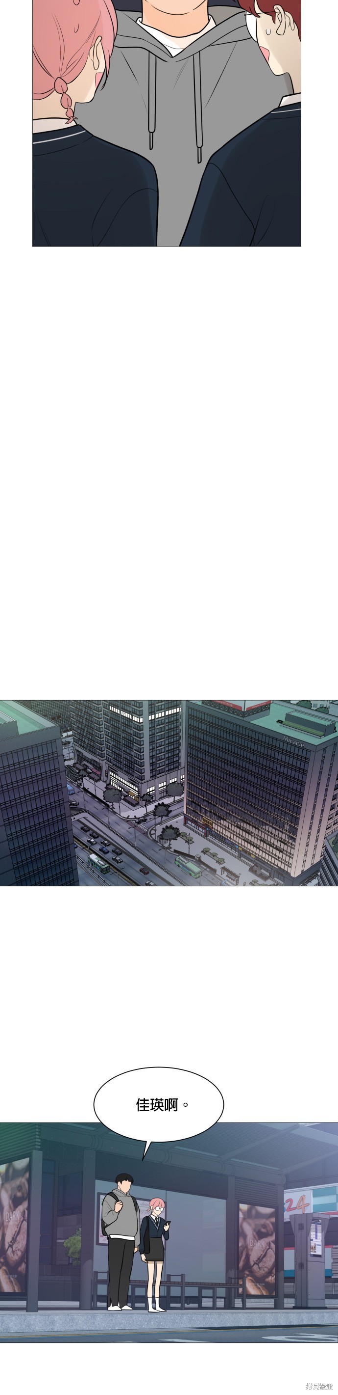 《少女180》第83话 第25页
