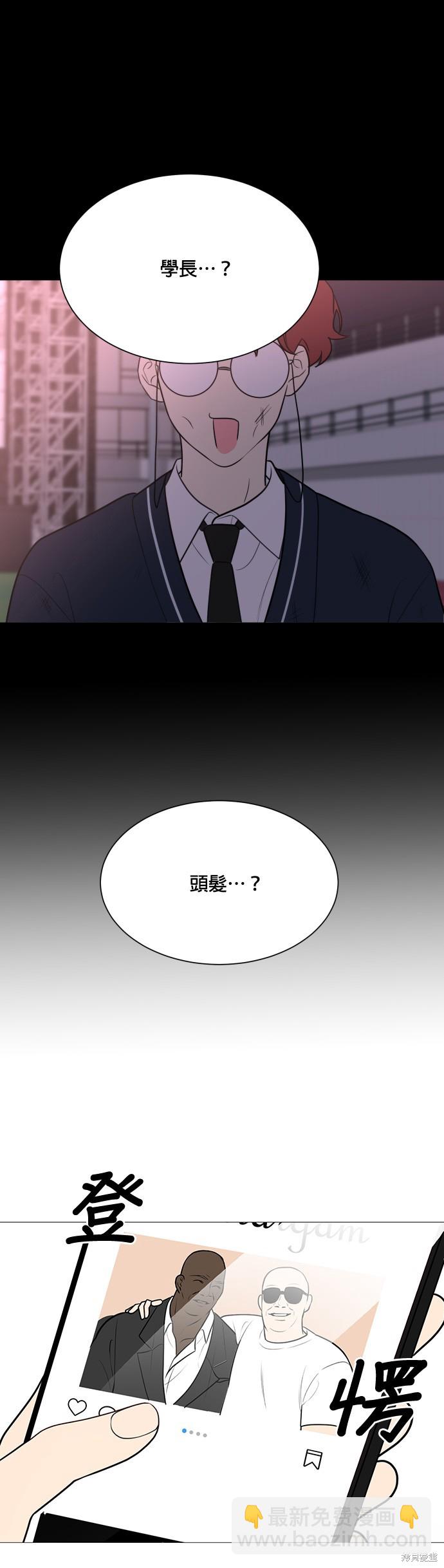 《少女180》第83话 第37页