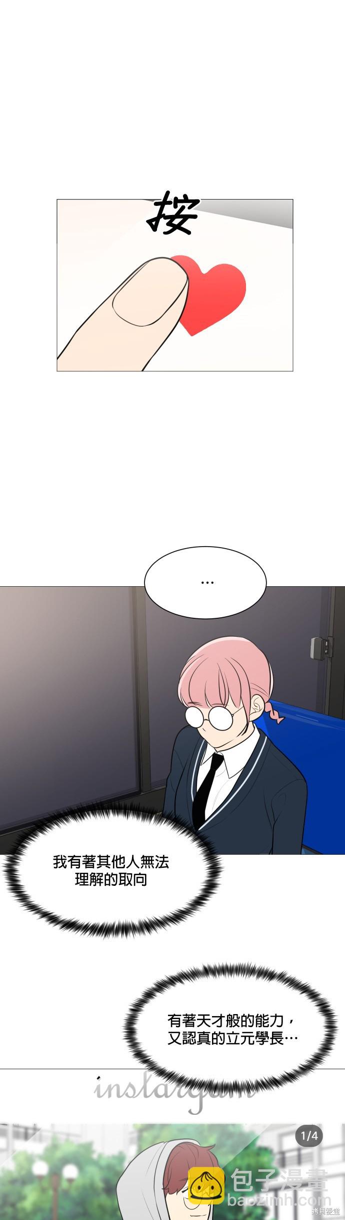 《少女180》第83话 第38页