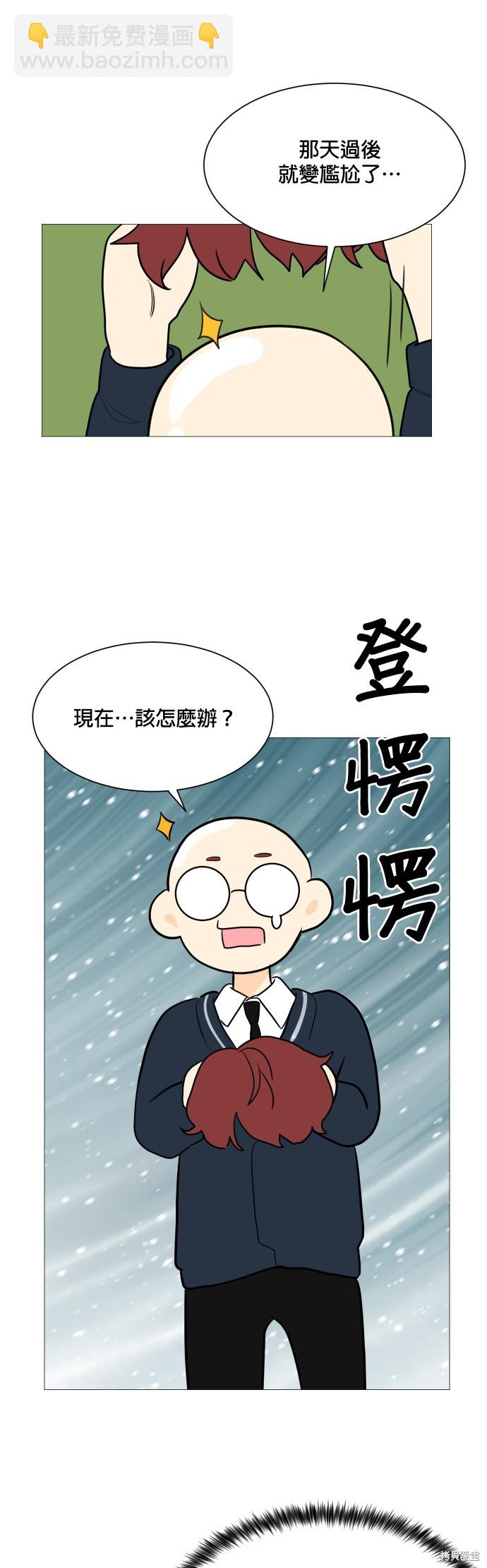 《少女180》第83话 第41页