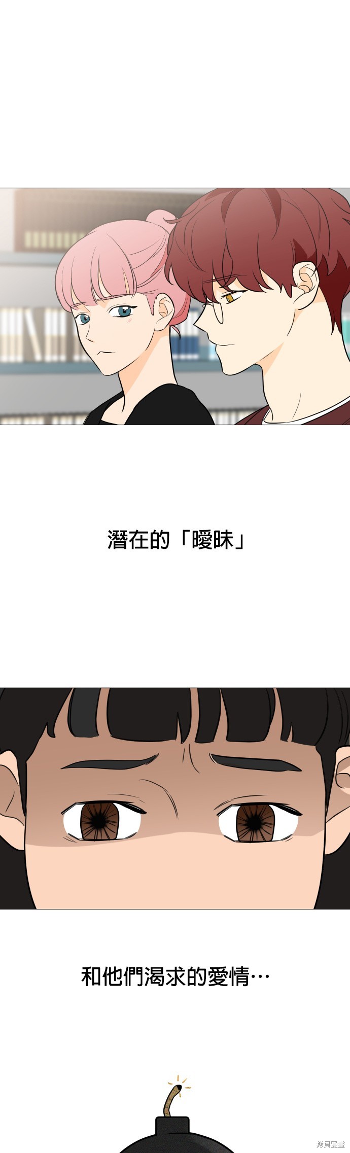 《少女180》第83话 第44页