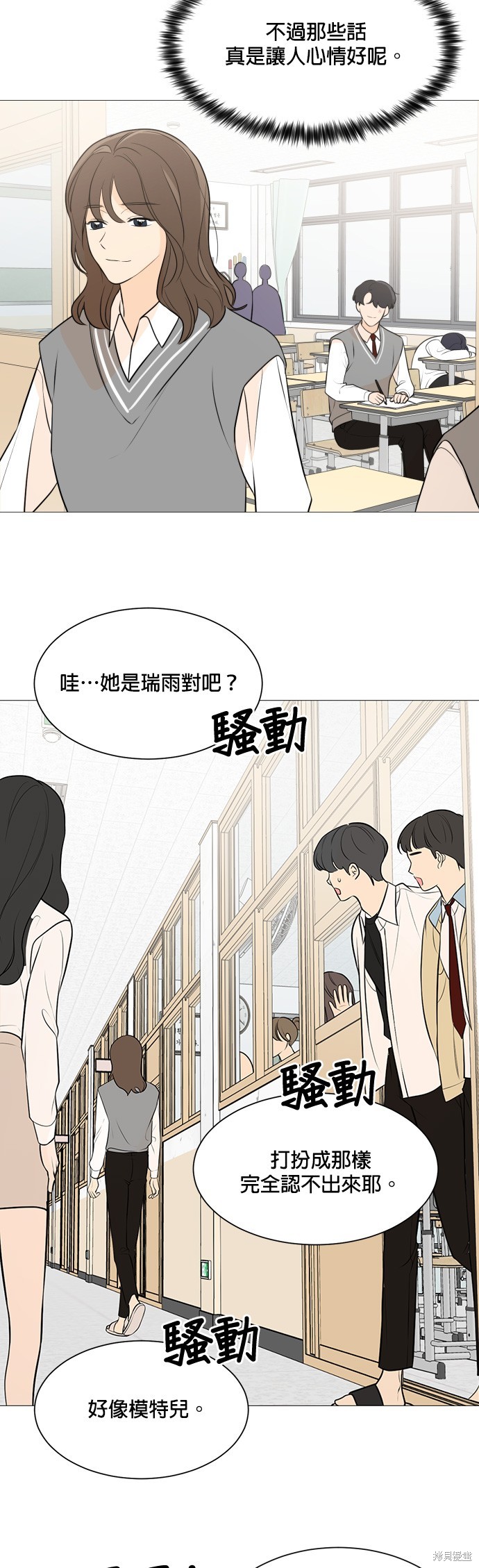 《少女180》第82话 第19页