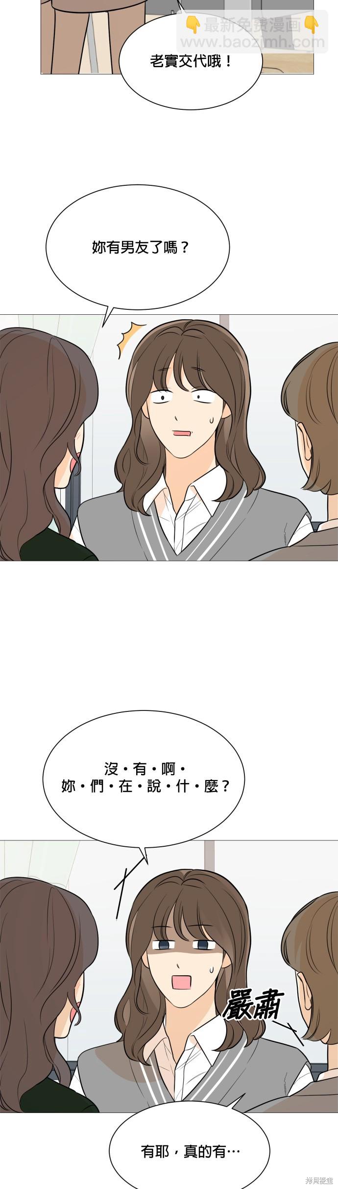 《少女180》第82话 第22页