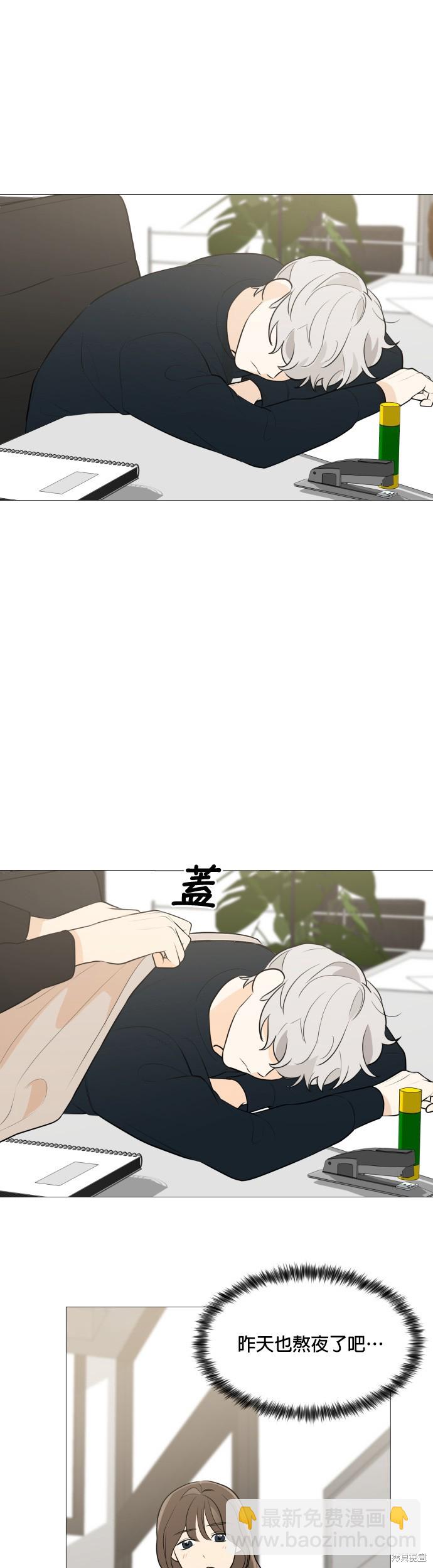 《少女180》第82话 第31页