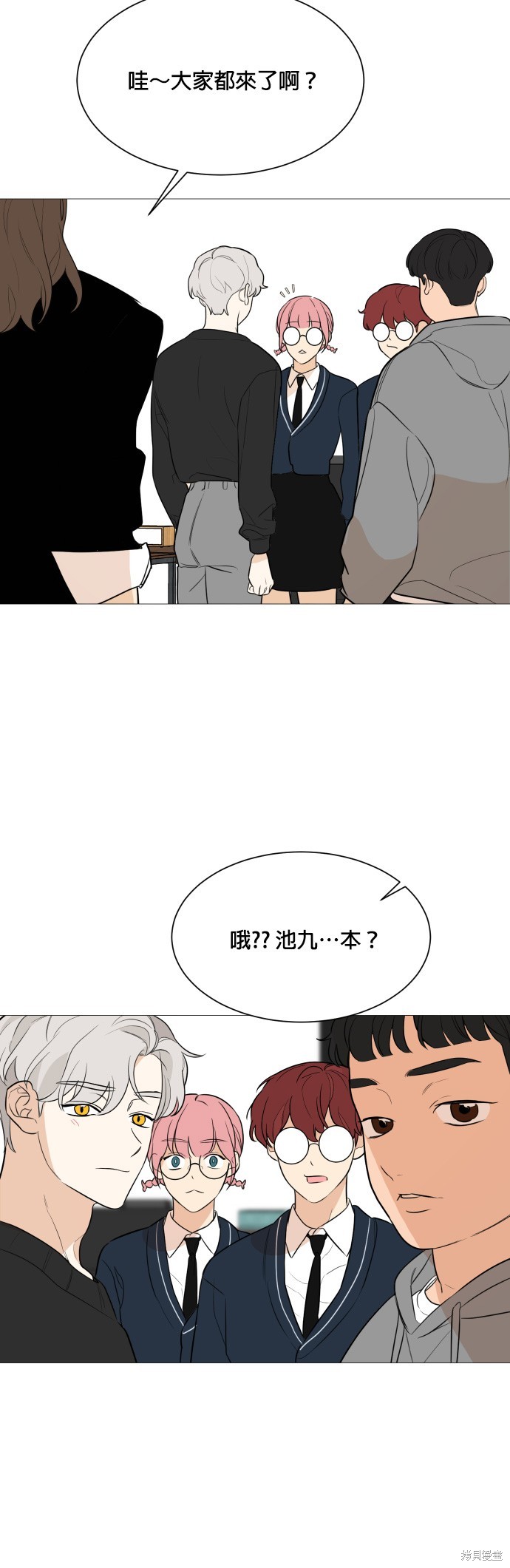 《少女180》第82话 第4页