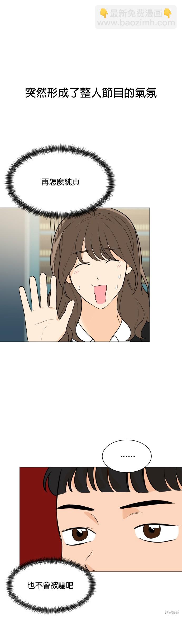 《少女180》第82话 第9页