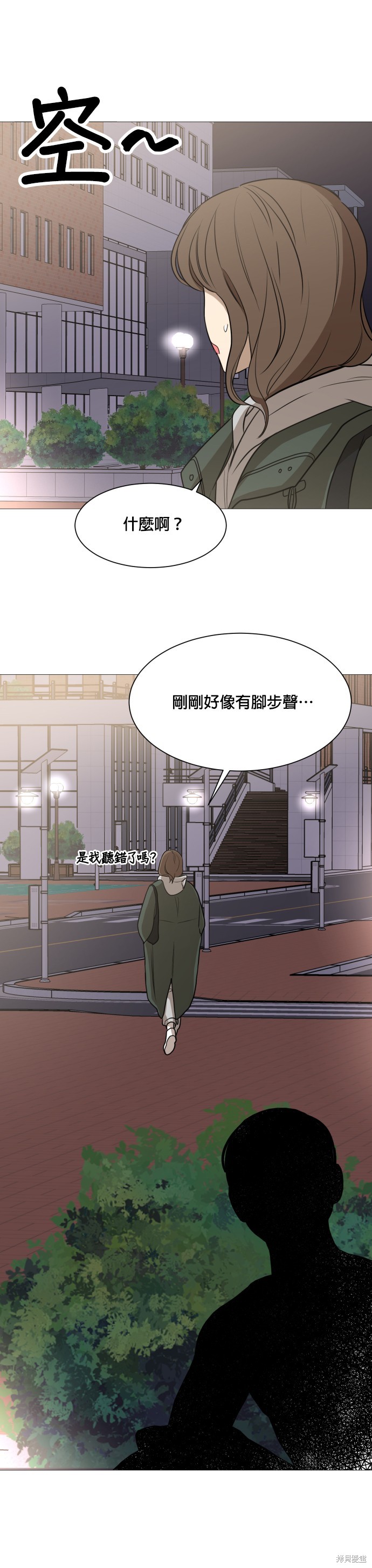 《少女180》第84话 第10页