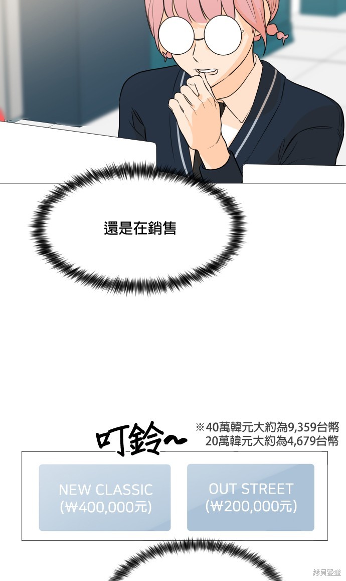 《少女180》第84话 第25页