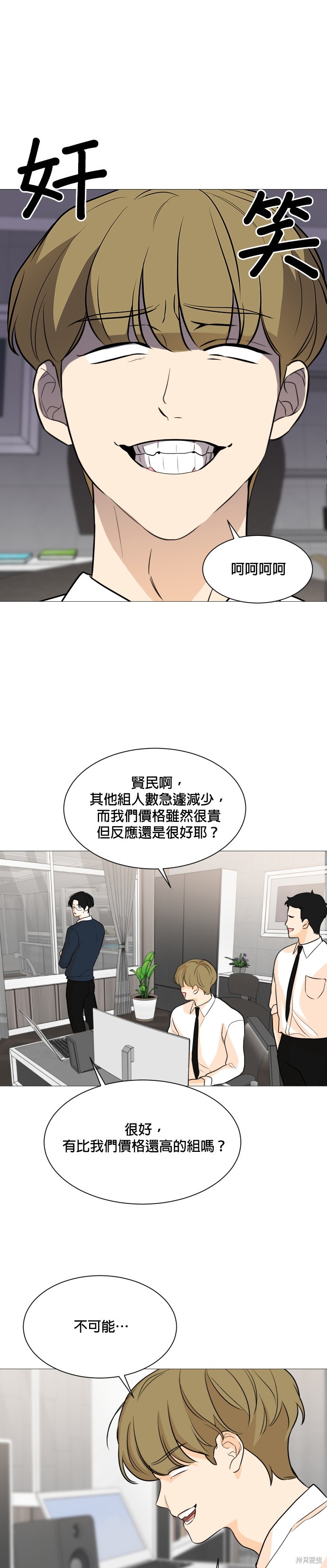 《少女180》第84话 第30页