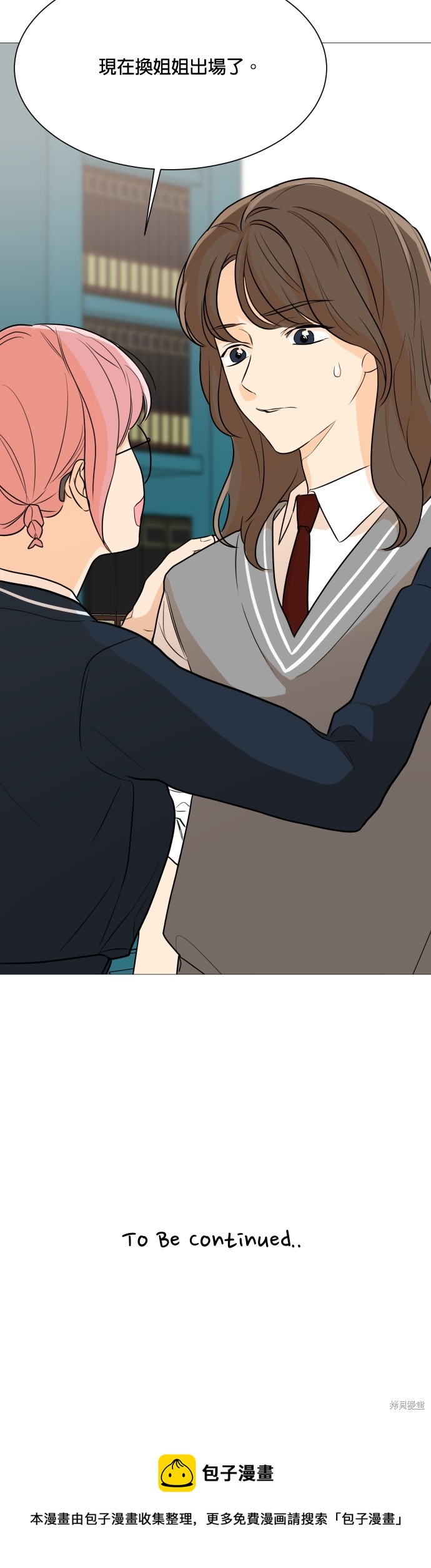 《少女180》第84话 第34页