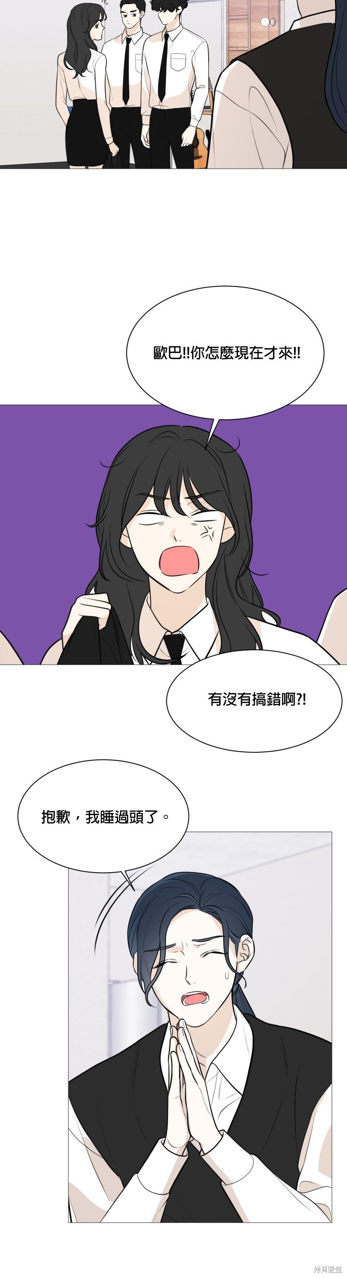 《少女180》第86话 第15页