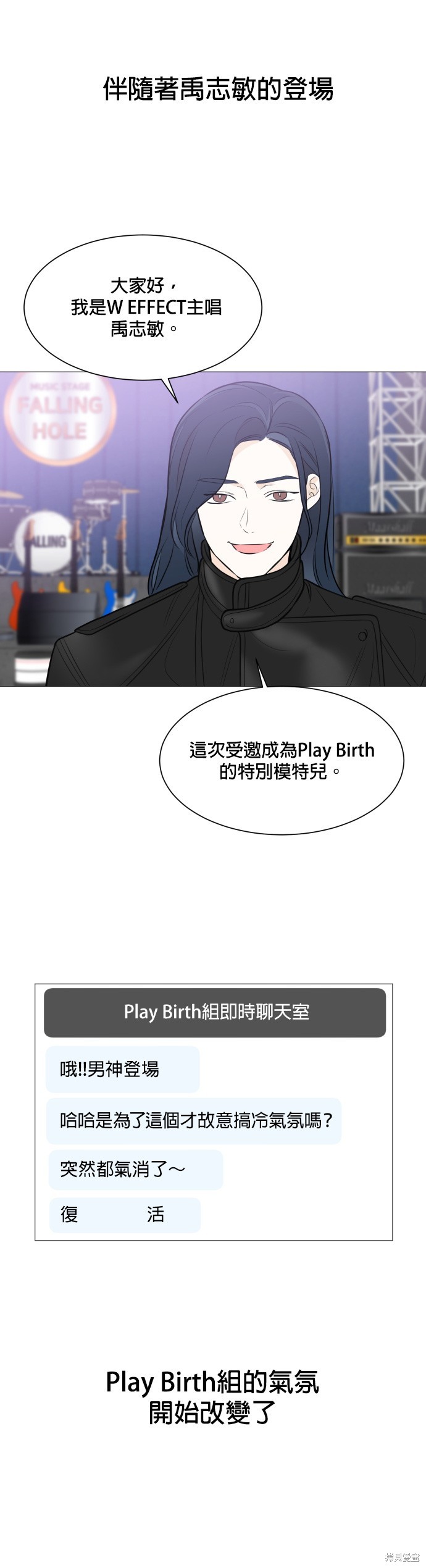 《少女180》第86话 第16页