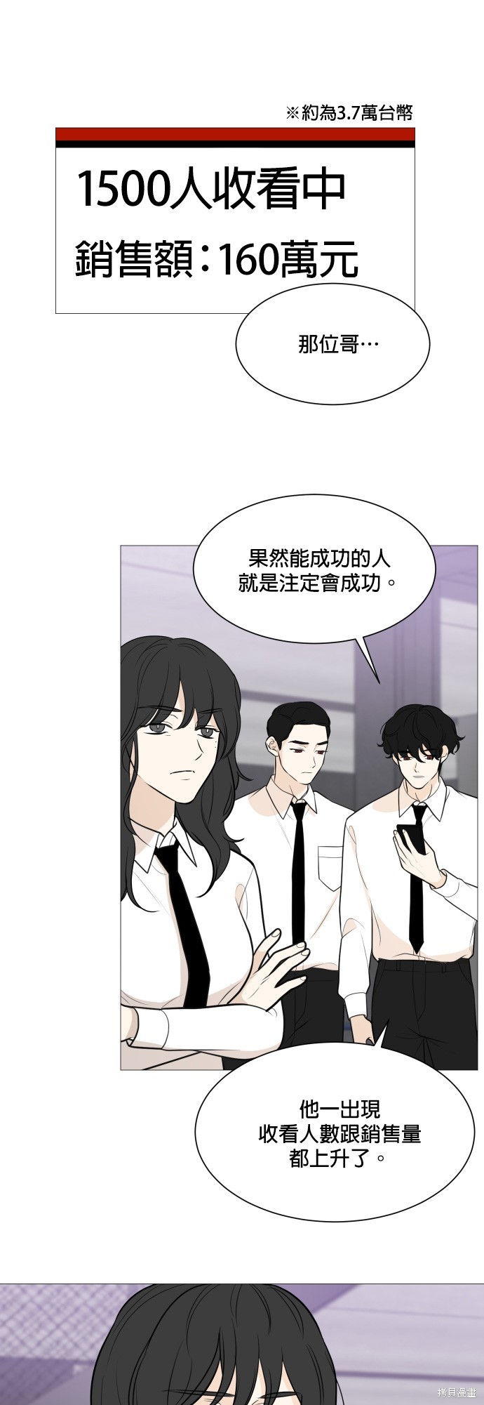 《少女180》第86话 第17页