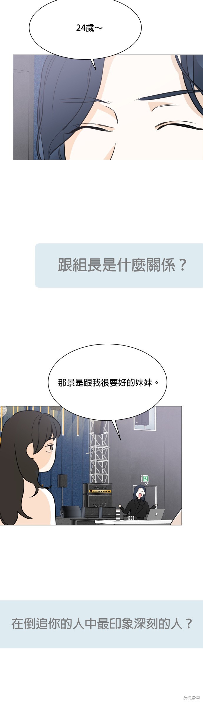《少女180》第86话 第36页