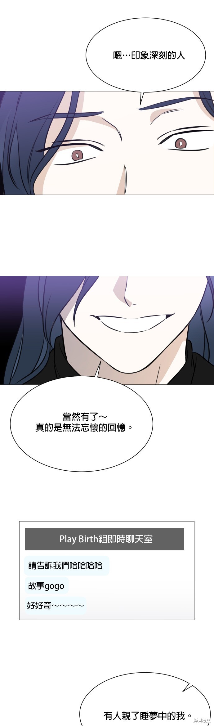 《少女180》第86话 第37页