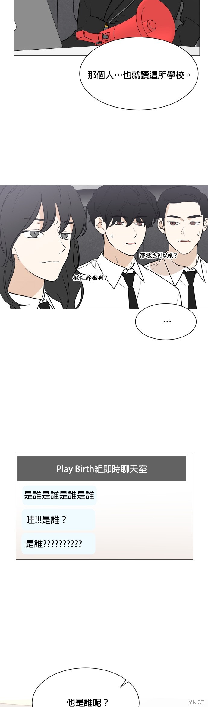 《少女180》第86话 第39页
