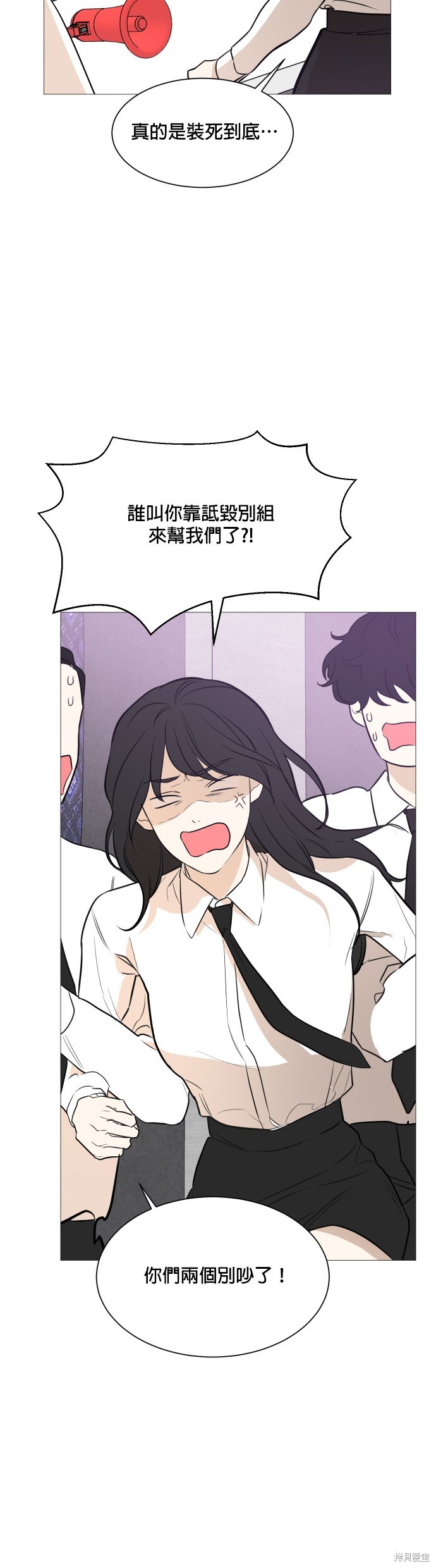 《少女180》第87话 第11页