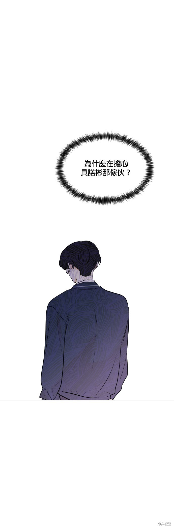 《少女180》第87话 第16页