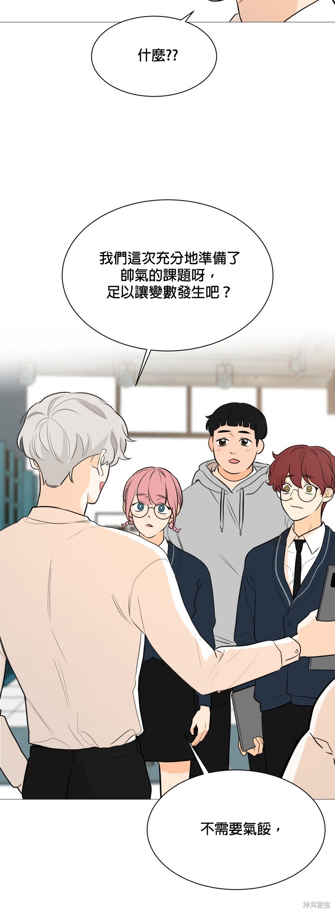 《少女180》第87话 第21页