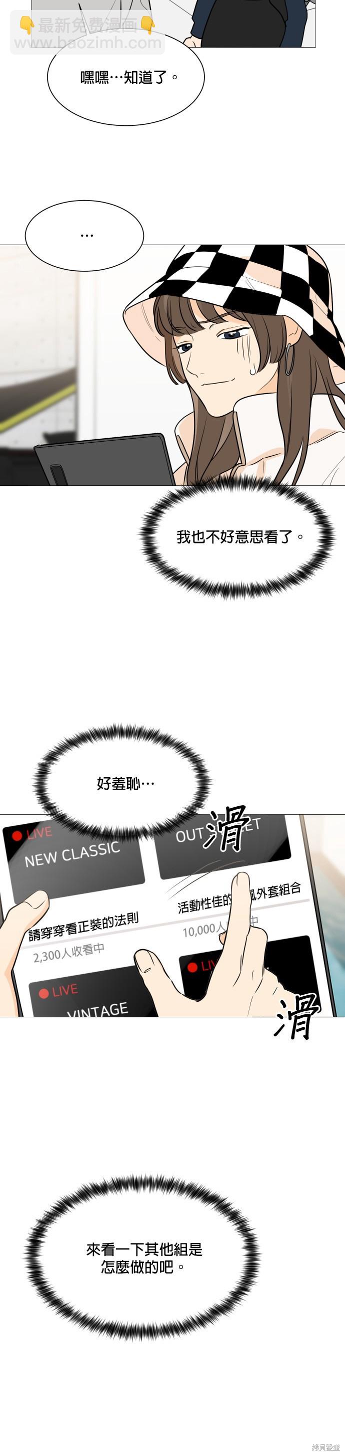 《少女180》第87话 第29页