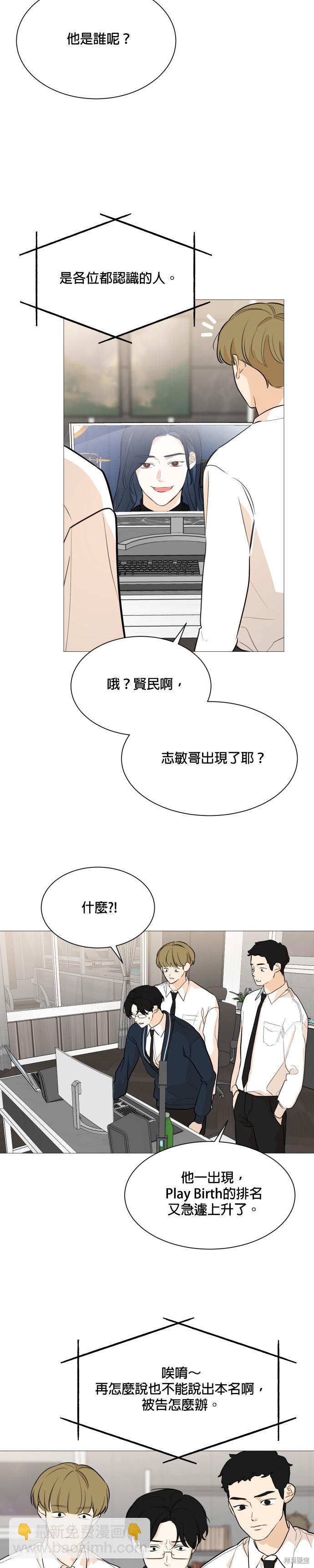 《少女180》第87话 第2页