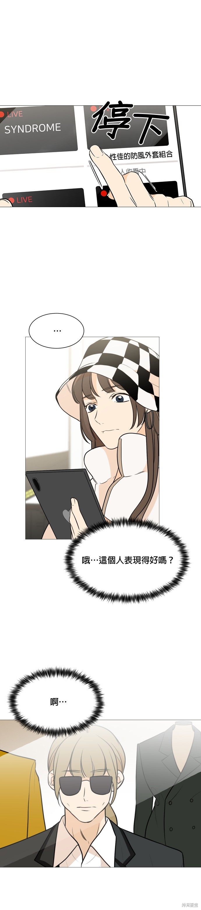 《少女180》第87话 第30页