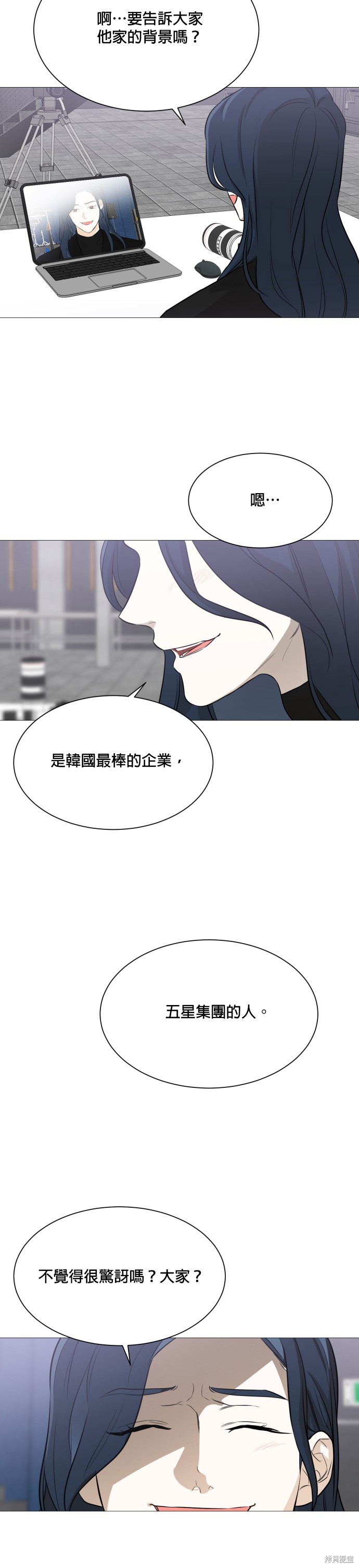 《少女180》第87话 第5页
