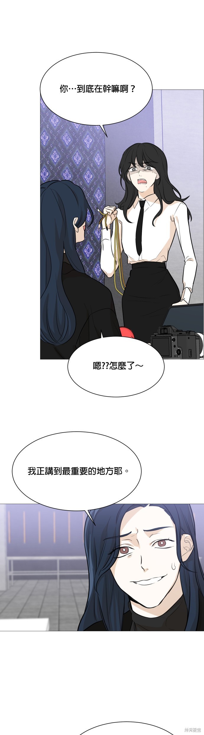 《少女180》第87话 第7页