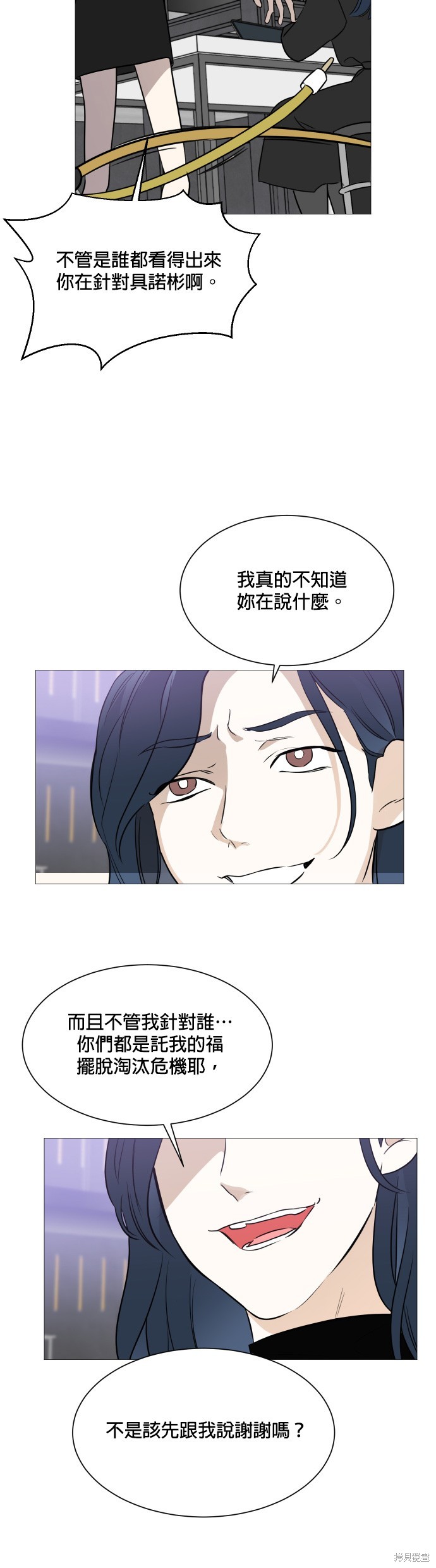 《少女180》第87话 第9页