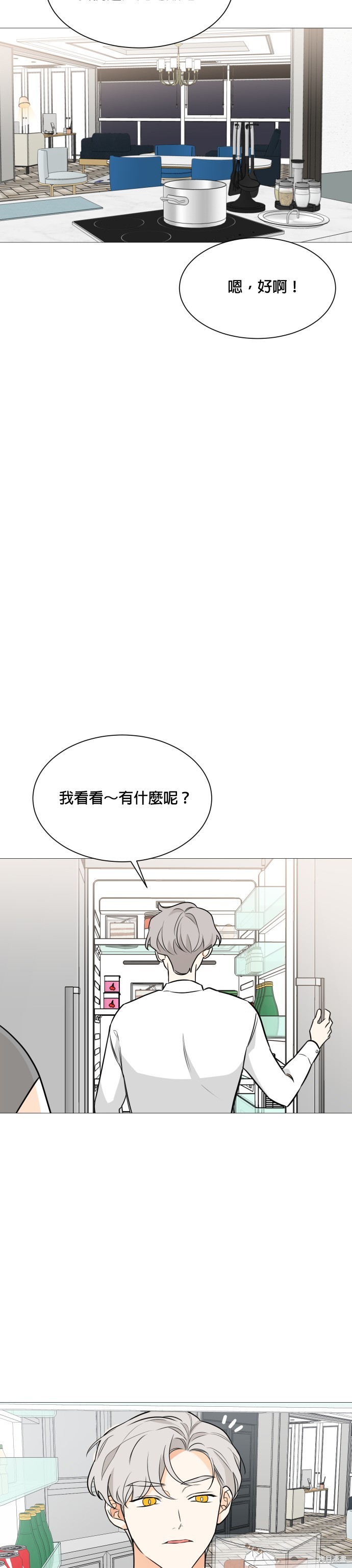 《少女180》第89话 第12页