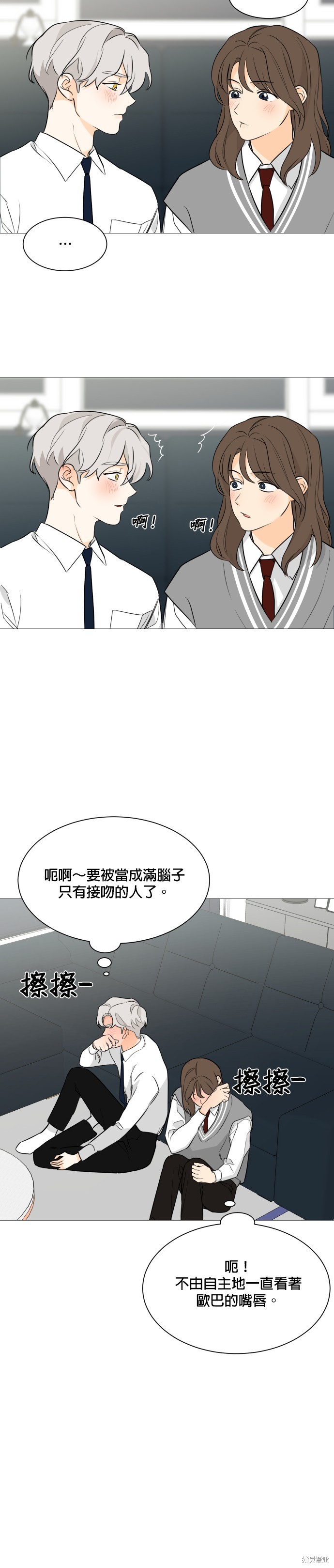 《少女180》第89话 第19页