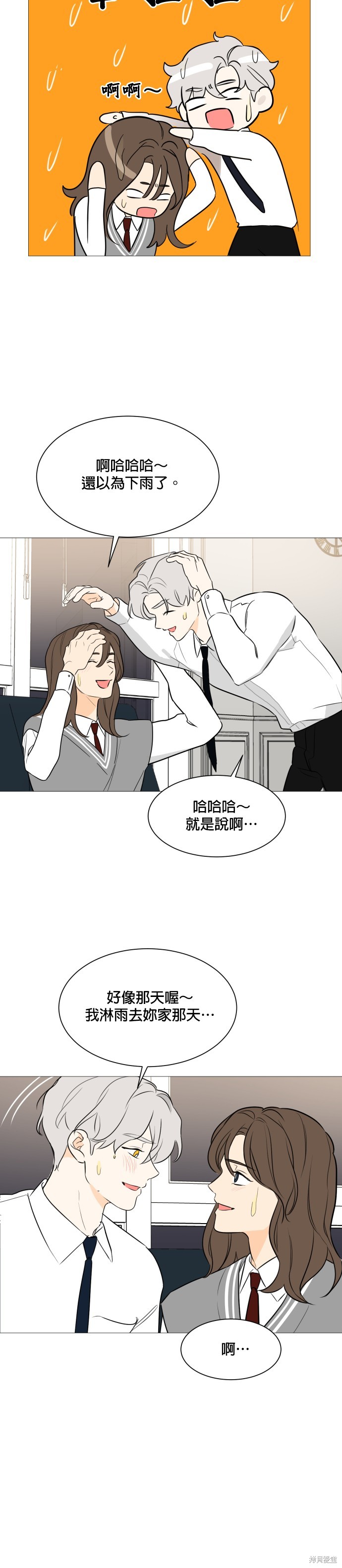 《少女180》第89话 第22页