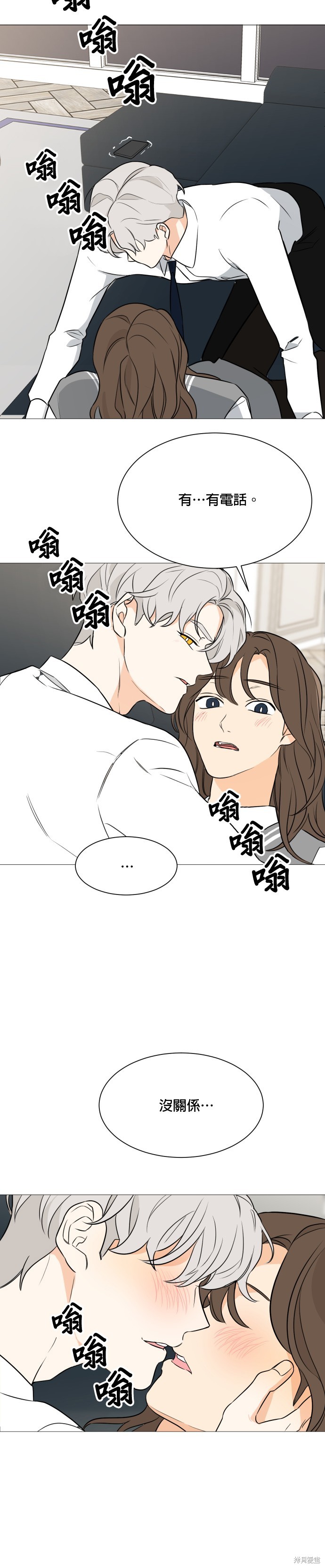 《少女180》第89话 第24页