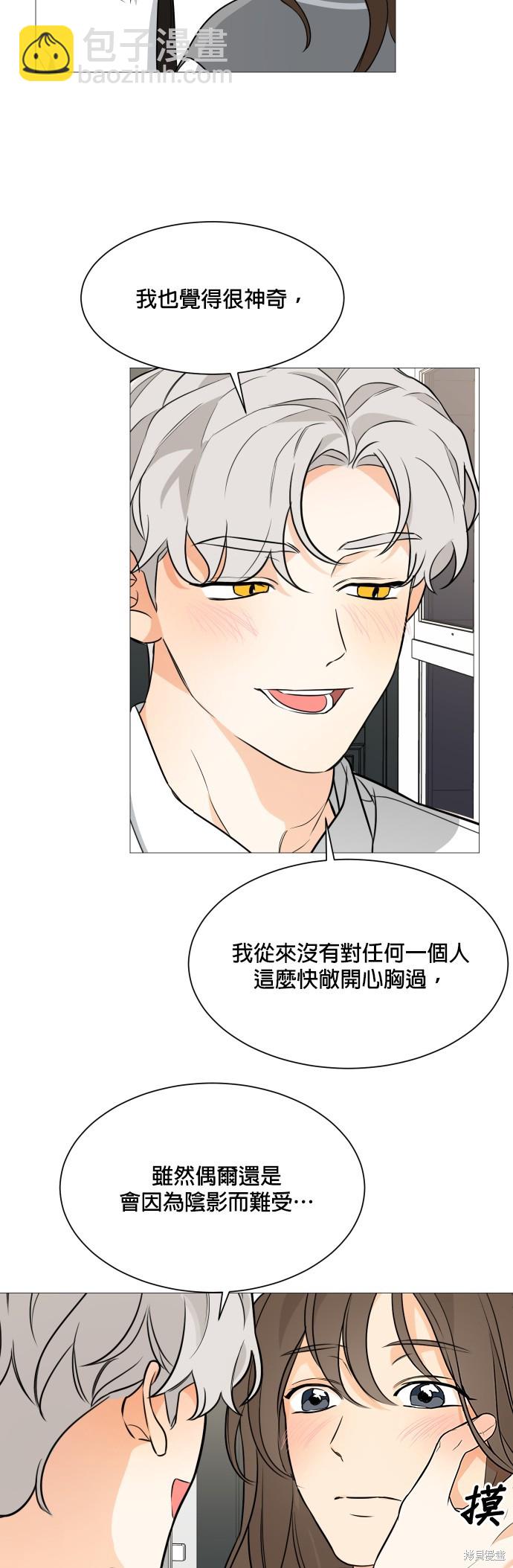 《少女180》第89话 第7页